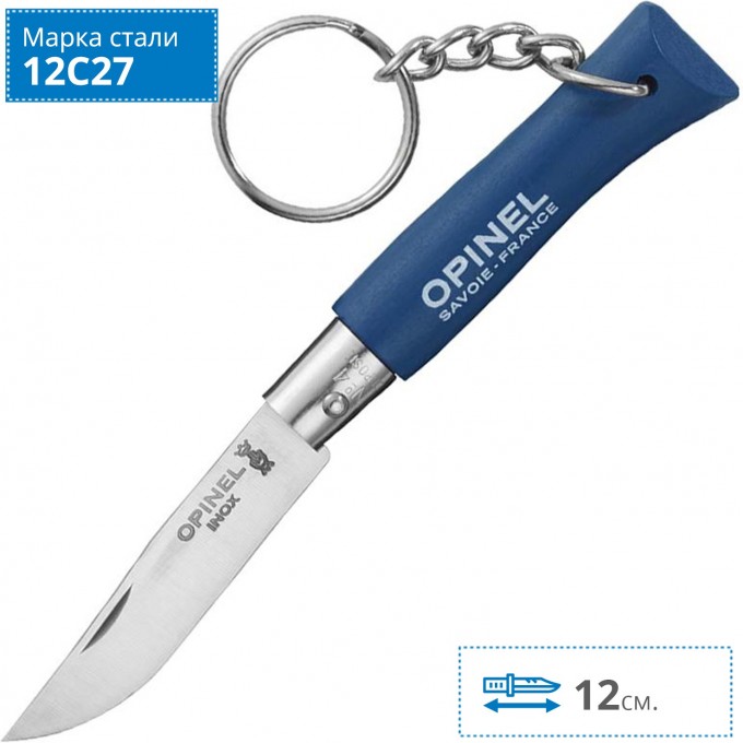 Нож-брелок OPINEL №4, нержавеющая сталь, синий, 002053 Нож-брелок OPINEL №4, нержавеющая сталь, синий, 002053
