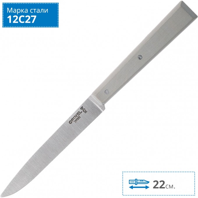 Нож столовый OPINEL №125, нержавеющая сталь, светло-серый, 002044 Нож столовый OPINEL №125, нержавеющая сталь, светло-серый, 002044
