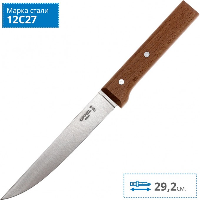 Нож столовый OPINEL №120, деревянная рукоять, нержавеющая сталь, 001820 Нож столовый OPINEL №120, деревянная рукоять, нержавеющая сталь, 001820