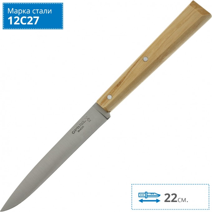 Нож столовый OPINEL №125, нержавеющая сталь, 001592 Нож столовый OPINEL №125, нержавеющая сталь, 001592