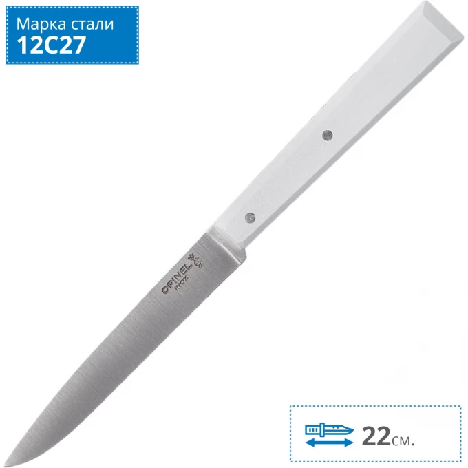 Нож столовый OPINEL №125, нержавеющая сталь, белый, 002041 Нож столовый OPINEL №125, нержавеющая сталь, белый, 002041
