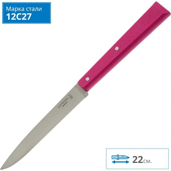 Нож столовый OPINEL №125, нержавеющая сталь, фуксия, 001584 Нож столовый OPINEL №125, нержавеющая сталь, фуксия, 001584