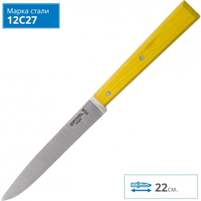 Нож столовый OPINEL №125, нержавеющая сталь, желтый, 002043 Нож столовый OPINEL №125, нержавеющая сталь, желтый, 002043