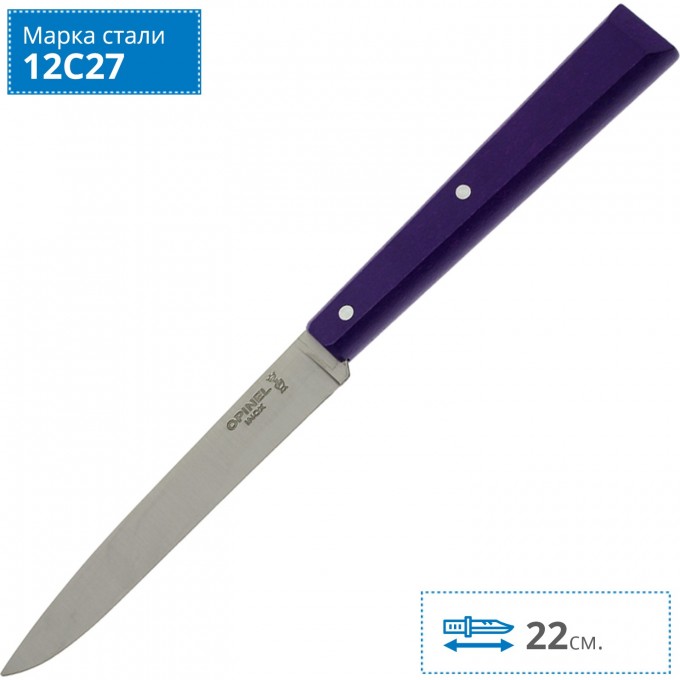 Нож столовый OPINEL №125, нержавеющая сталь, пурпурный, 001587 Нож столовый OPINEL №125, нержавеющая сталь, пурпурный, 001587