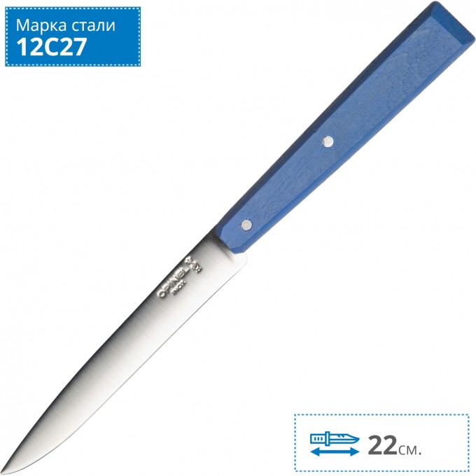 Нож столовый OPINEL №125, нержавеющая сталь, синий, 001588 Нож столовый OPINEL №125, нержавеющая сталь, синий, 001588