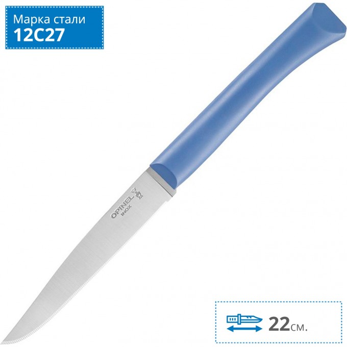 Нож столовый OPINEL N°125 , полимерная ручка, нерж, сталь, синий. 001901 Нож столовый OPINEL N°125 , полимерная ручка, нерж, сталь, синий. 001901