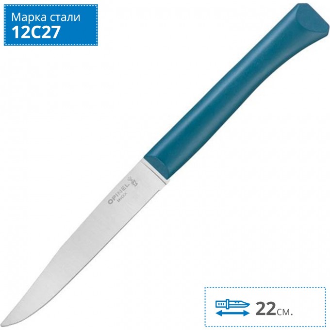 Нож столовый OPINEL N°125, полимерная ручка, нерж, сталь, темно-голубой. 002190 Нож столовый OPINEL N°125, полимерная ручка, нерж, сталь, темно-голубой. 002190