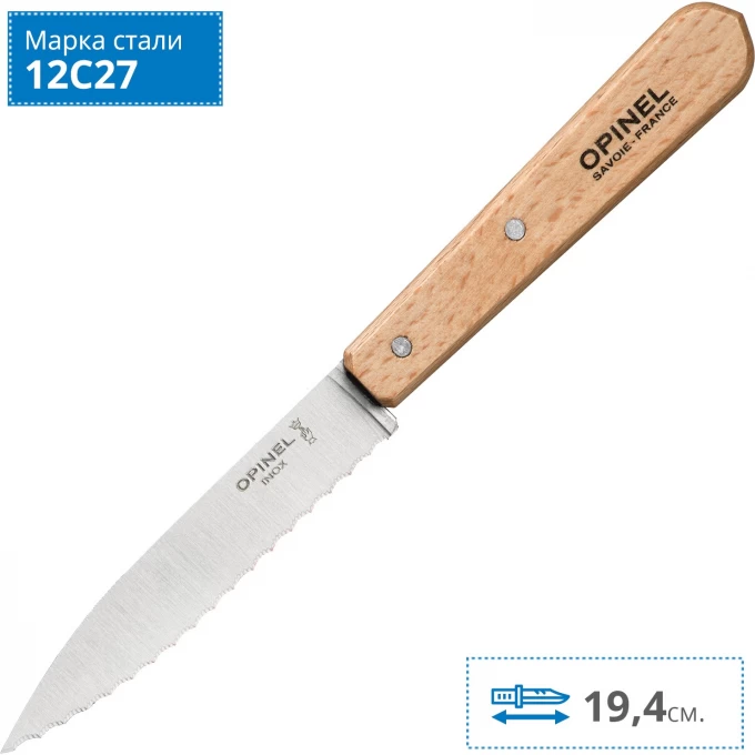 Нож столовый серрейторный OPINEL №113, деревянная рукоять, нержавеющая сталь, 001918 Нож столовый серрейторный OPINEL №113, деревянная рукоять, нержавеющая сталь, 001918
